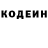 Codein напиток Lean (лин) Farida Xankisiyeva